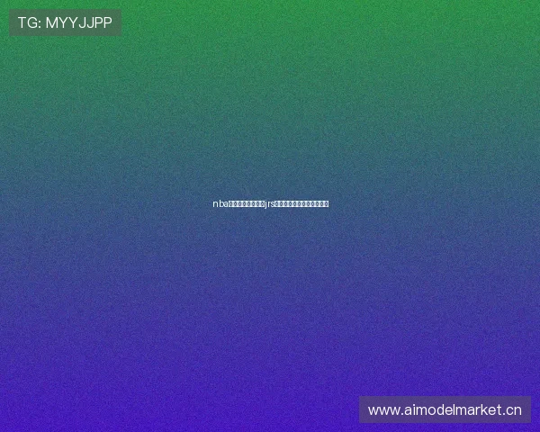 nba直播在线观看高清jrs平台全程呈现精彩赛事盛宴